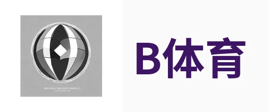 B体育 - 让每一场赛事都值得期待 - BSPORTS